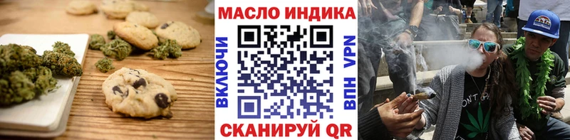Печенье с ТГК марихуана  купить наркотики цена  Пестово 
