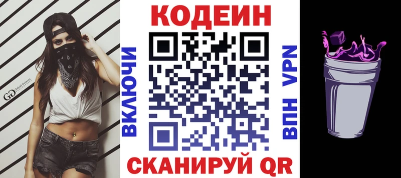 KRAKEN как войти  дарнет шоп  Пестово  Кодеиновый сироп Lean Purple Drank 