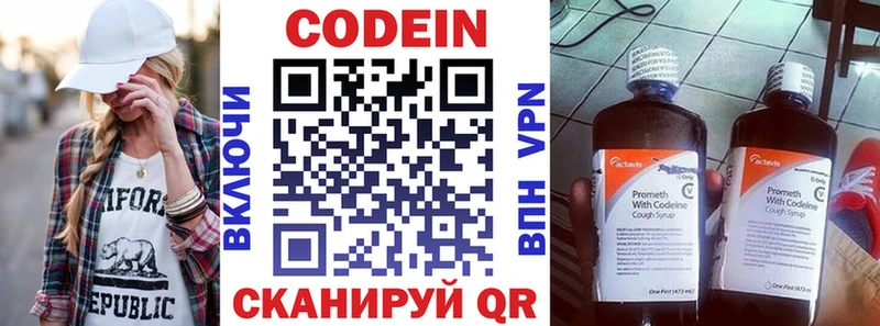 Кодеин напиток Lean (лин) Пестово